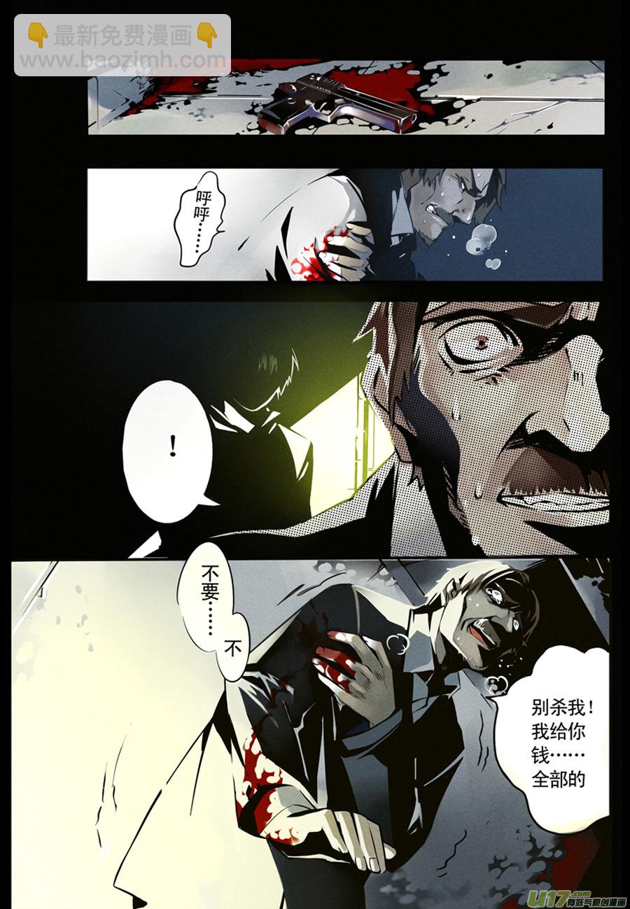 001 刀鞘篇-01-第1话