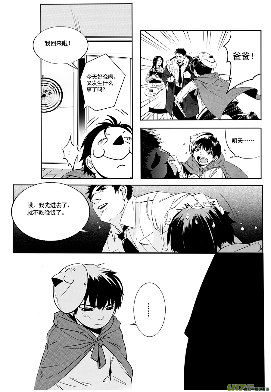 001 刀鞘篇-01-第1话