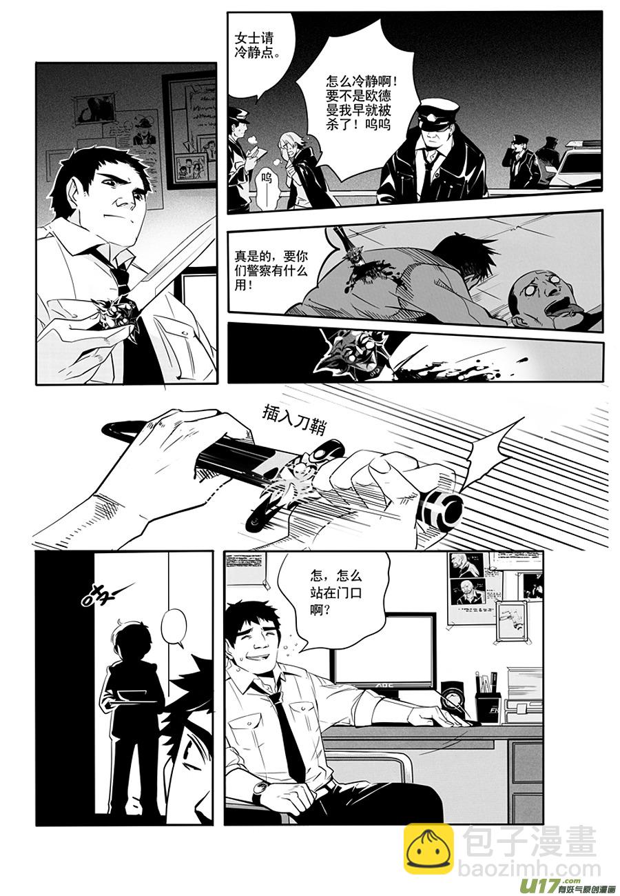 001 刀鞘篇-01-第1话