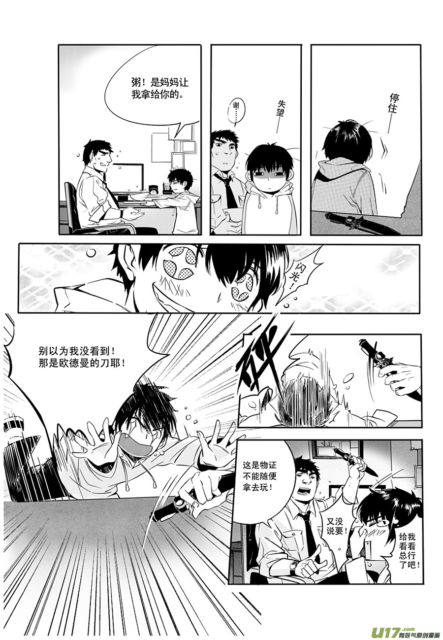 001 刀鞘篇-01-第1话