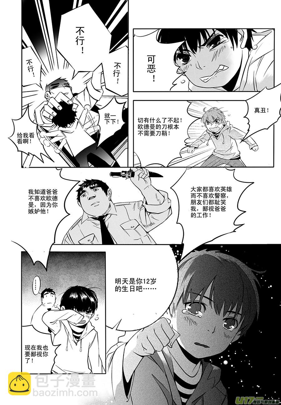 001 刀鞘篇-01-第1话