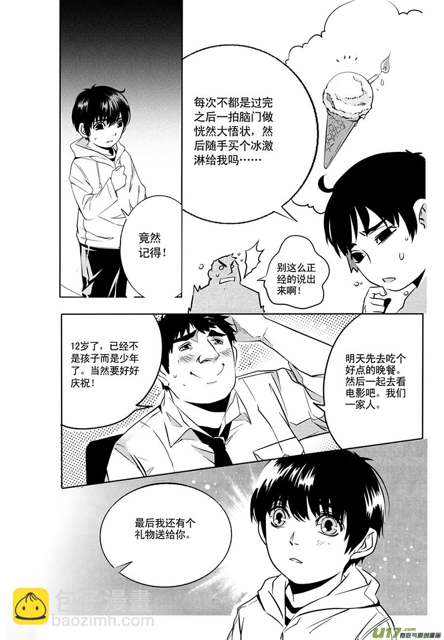 001 刀鞘篇-01-第1话