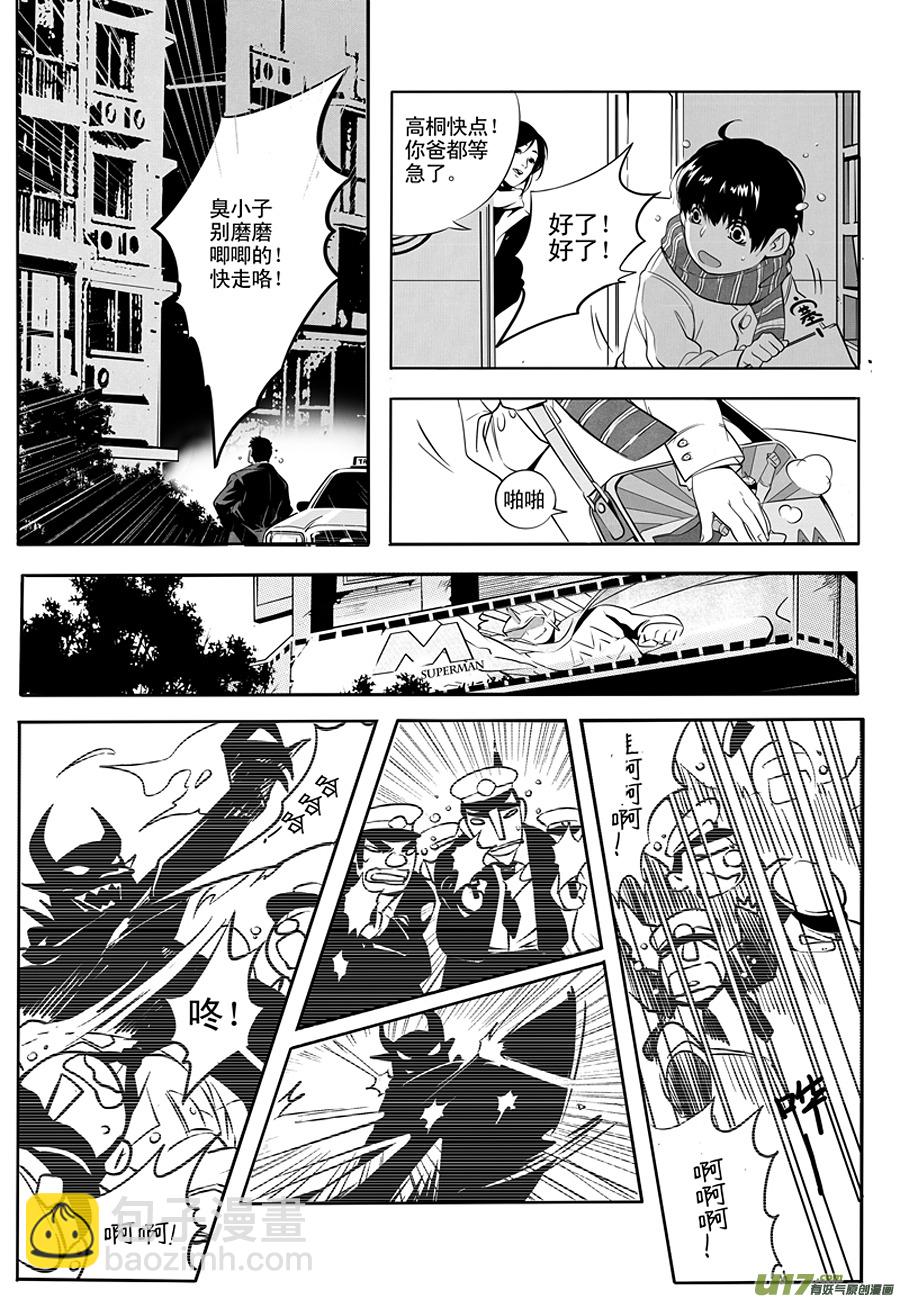 001 刀鞘篇-01-第1话