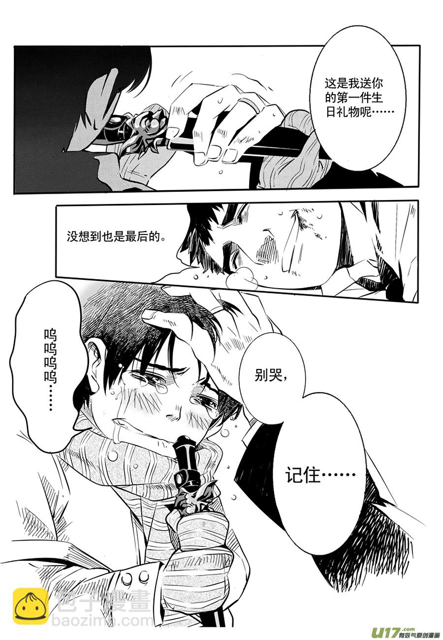 001 刀鞘篇-01-第1话