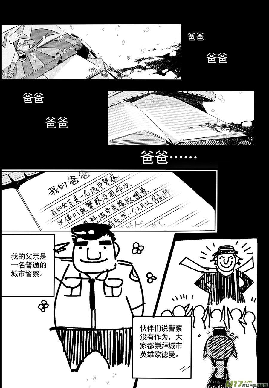 001 刀鞘篇-01-第1话