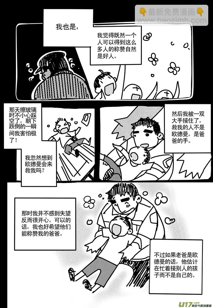 001 刀鞘篇-01-第1话