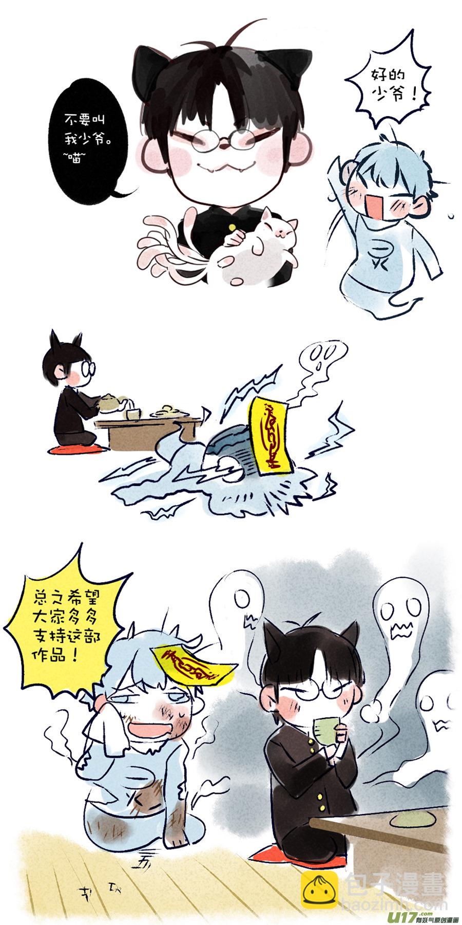 001 刀鞘篇-01-第1话