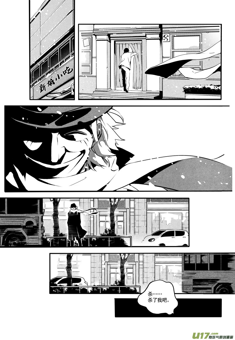 011 刀鞘篇-09-第11话