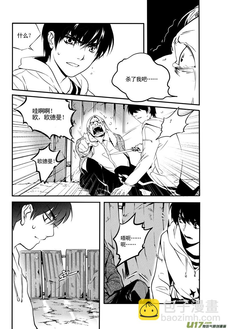 011 刀鞘篇-09-第11话