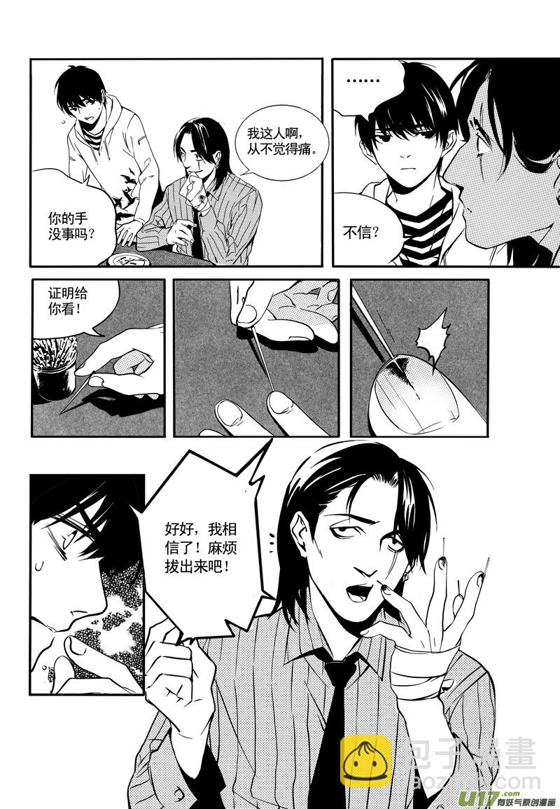 011 刀鞘篇-09-第11话