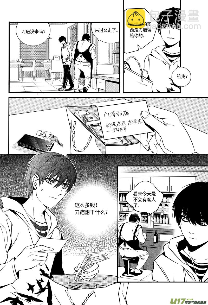 011 刀鞘篇-09-第11话