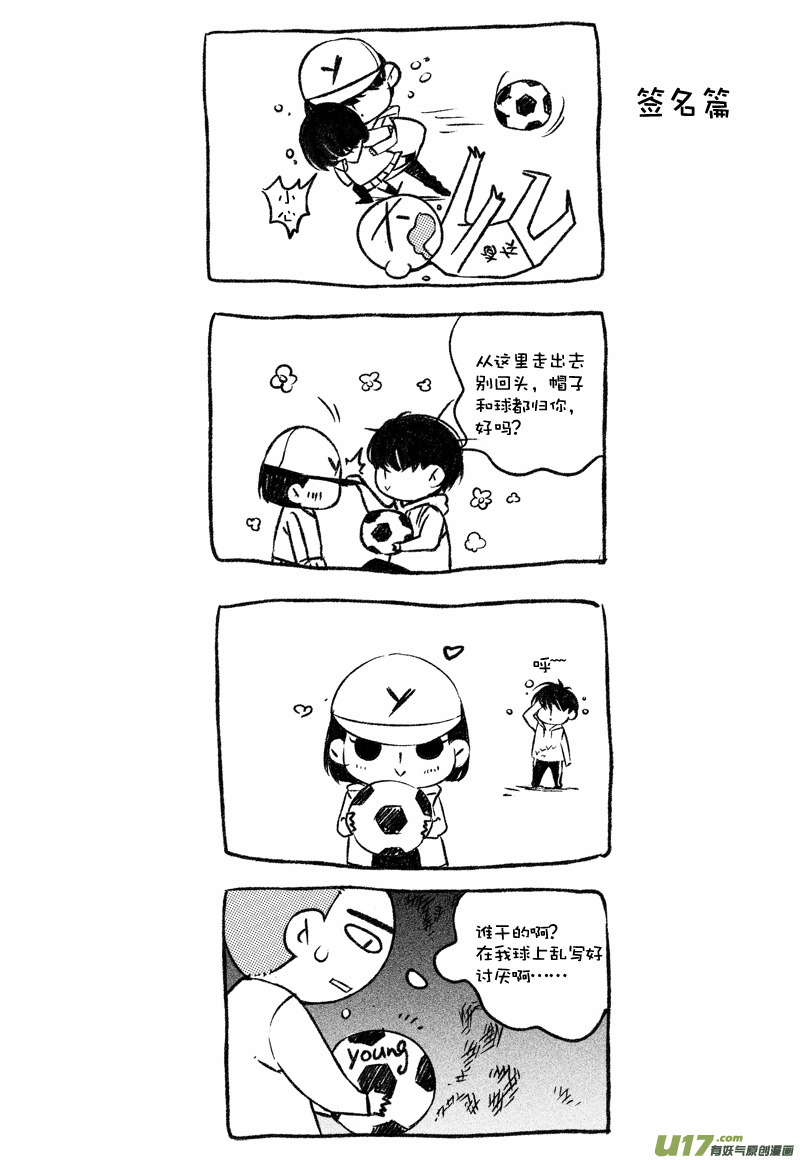 013 小剧场-03-第13话