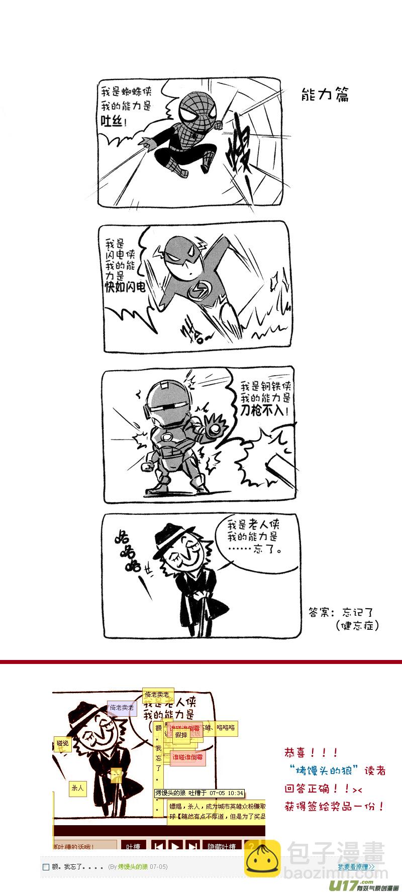 013 小剧场-03-第13话