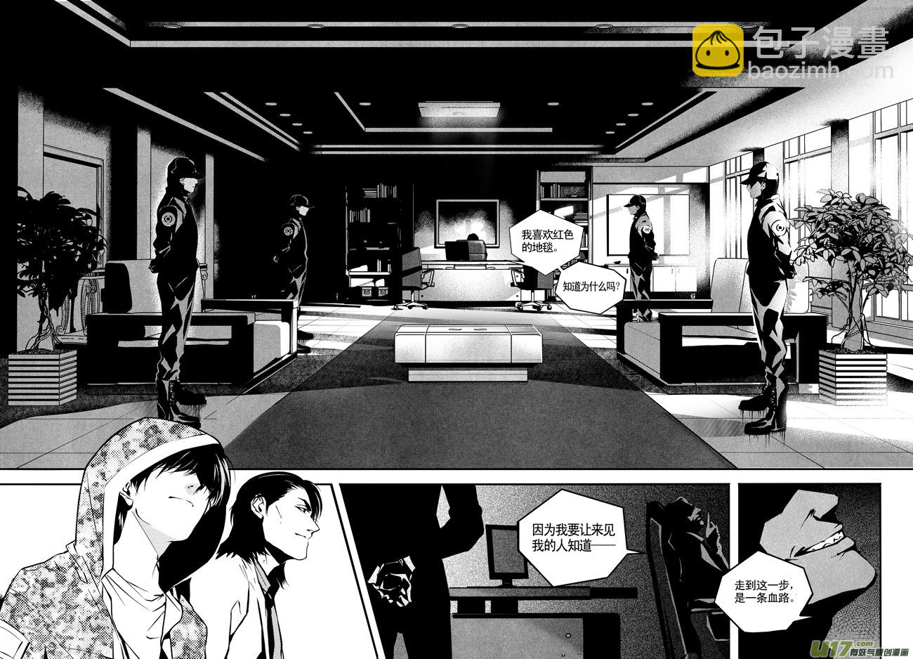 015 刀鞘篇-12-第15话