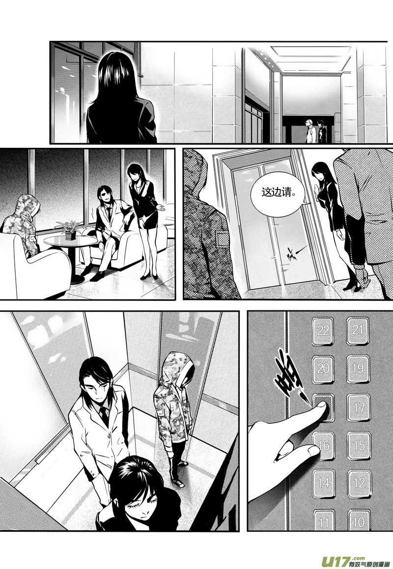 015 刀鞘篇-12-第15话