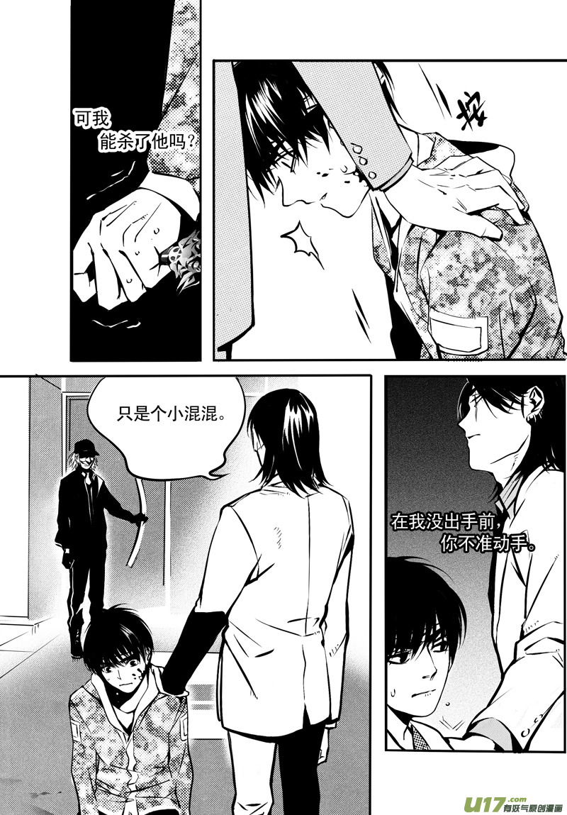 017 刀鞘篇-14-第17话