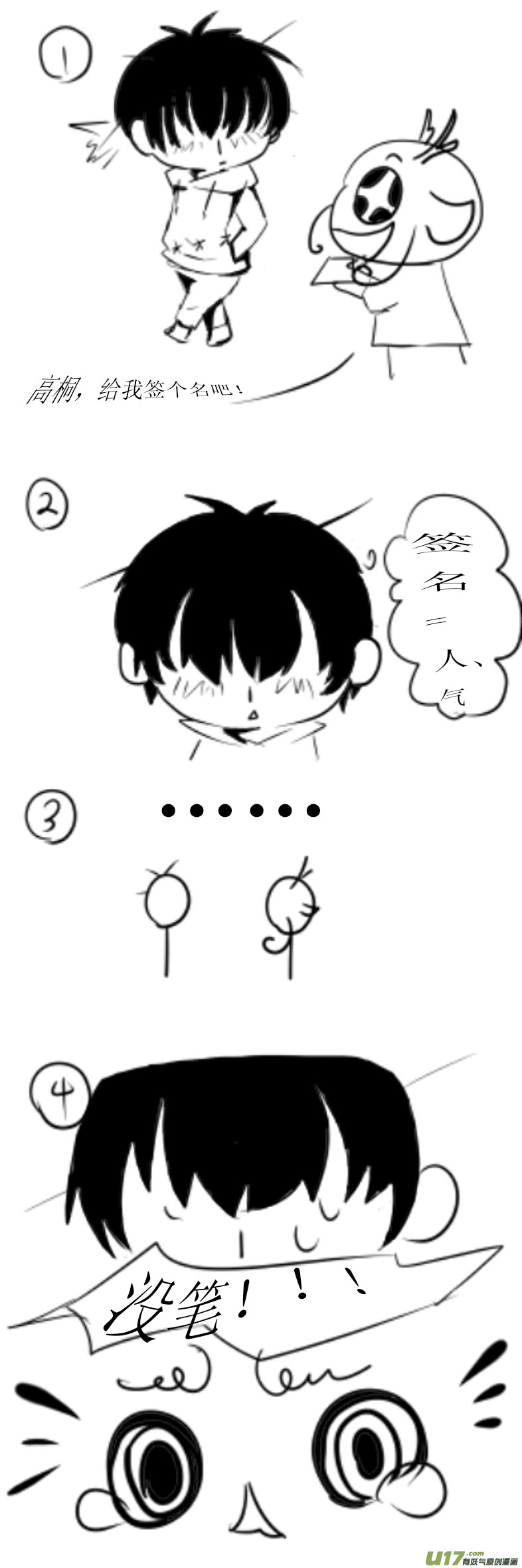 同人图章节-第19话