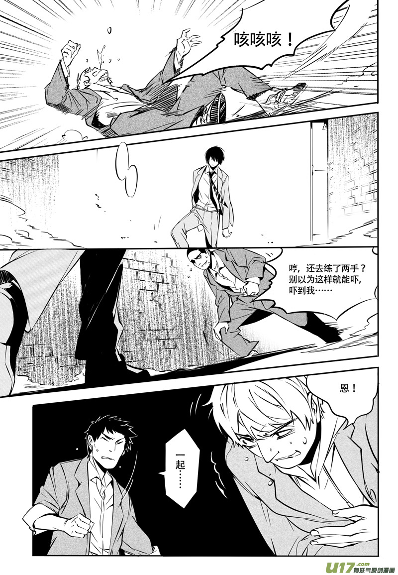 003 刀鞘篇-03-第3话