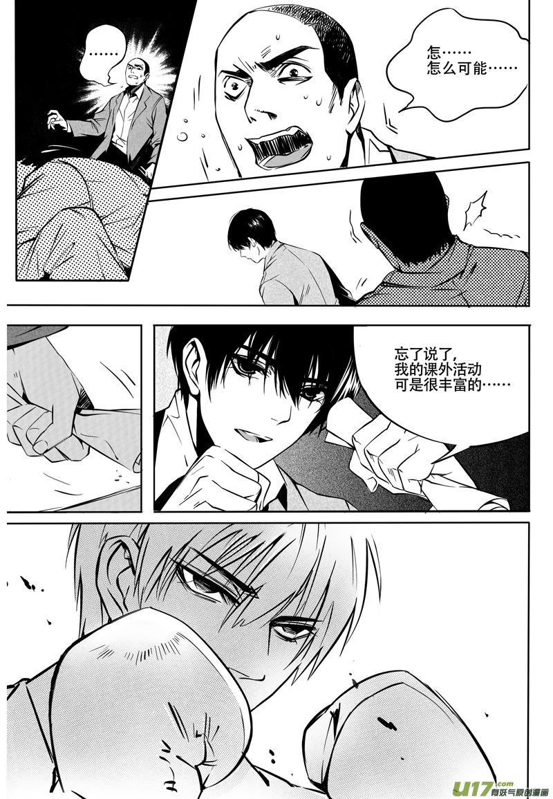 003 刀鞘篇-03-第3话