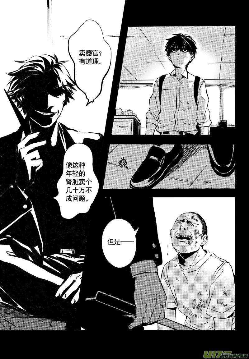 020棋子篇-02-第21话