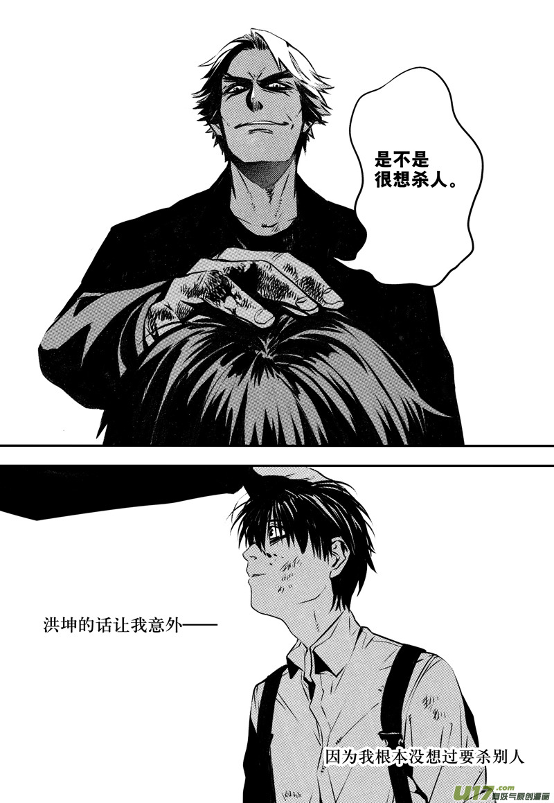 020棋子篇-02-第21话