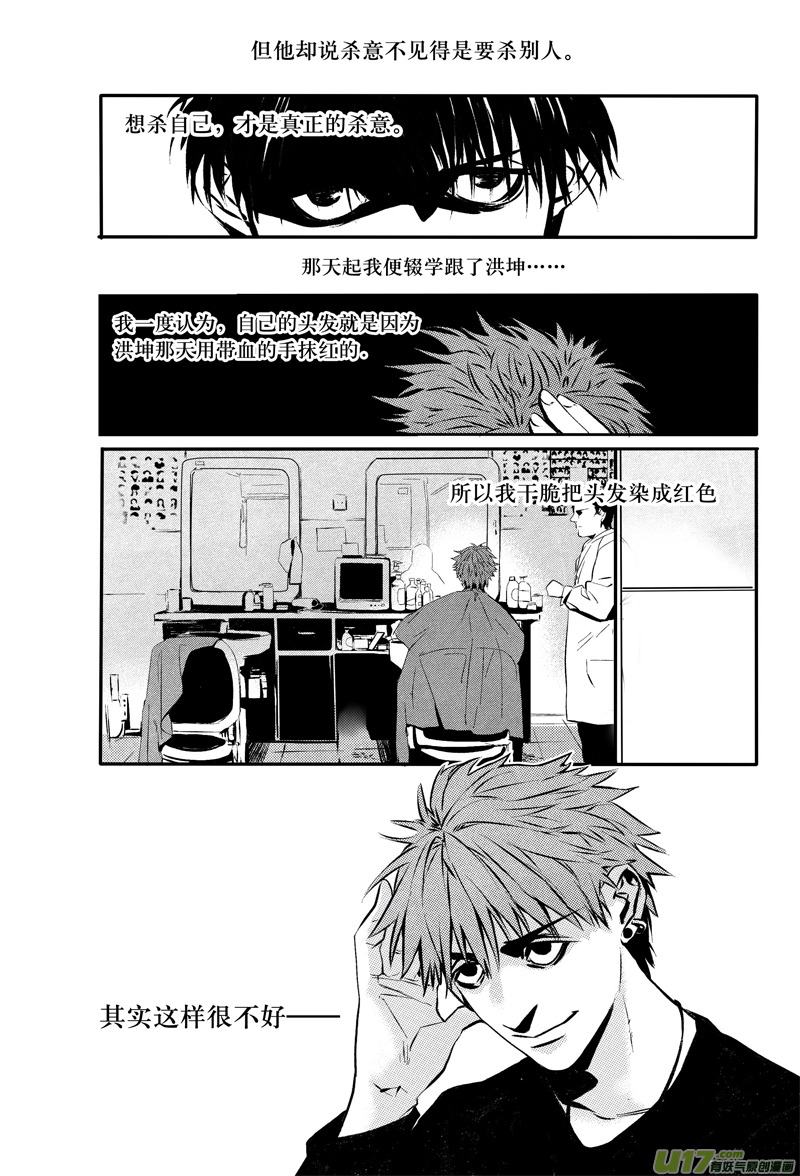 020棋子篇-02-第21话