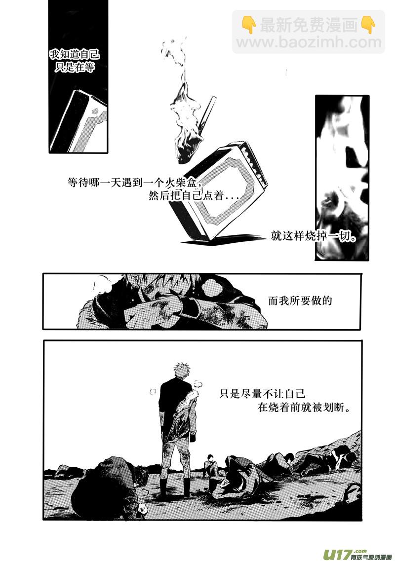 020棋子篇-02-第21话