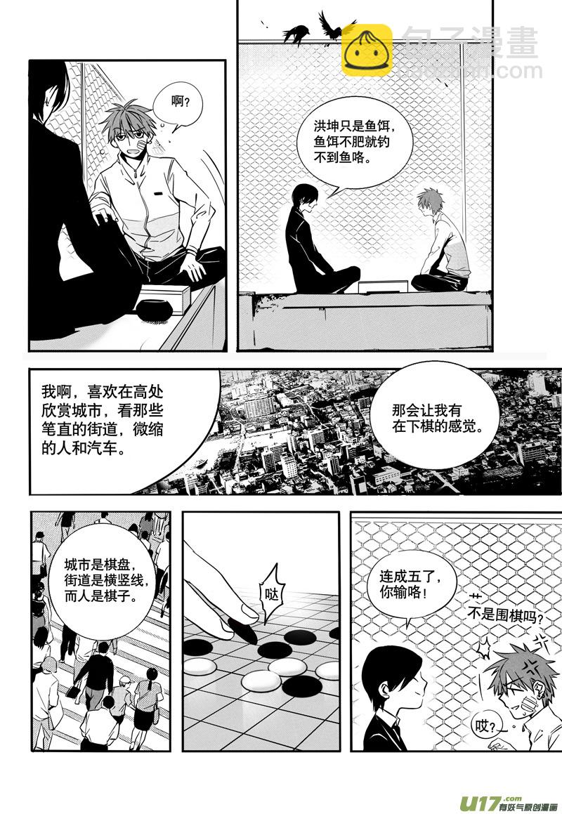 022棋子篇-04-第23话