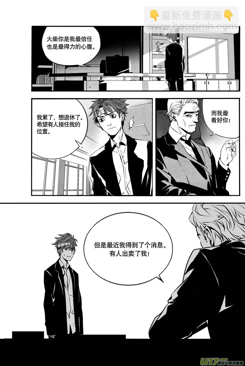 022棋子篇-04-第23话