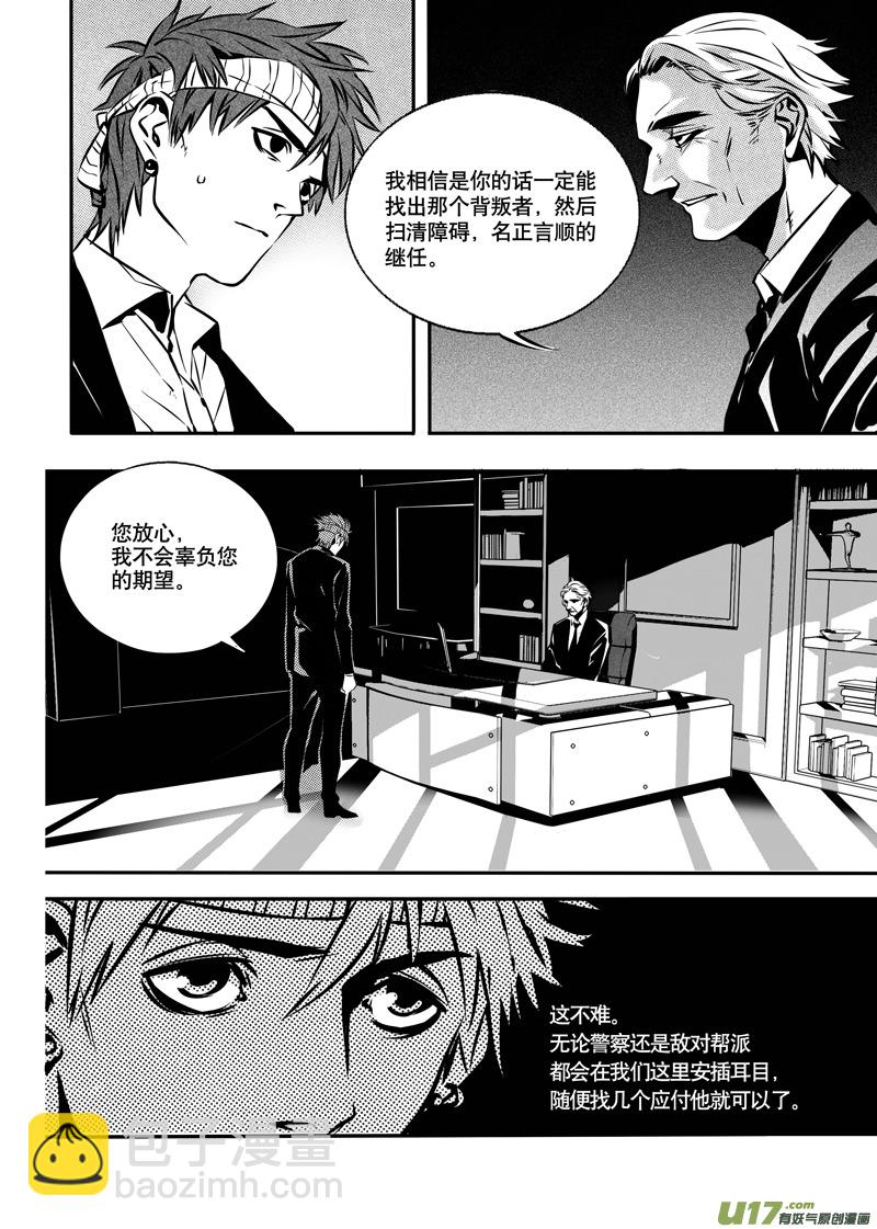 022棋子篇-04-第23话