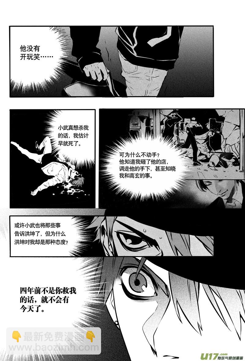 024棋子篇-06-第25话