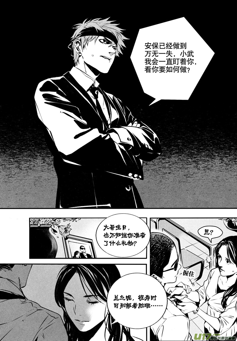 024棋子篇-06-第25话