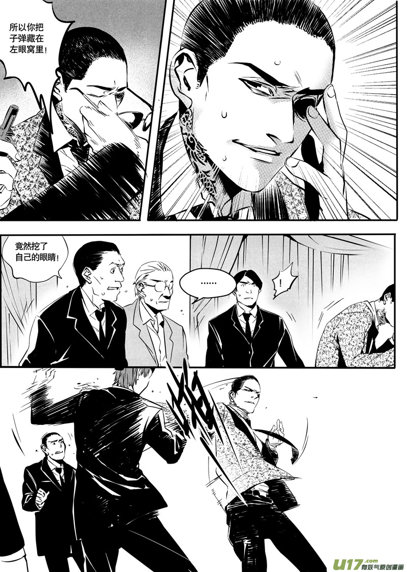 026棋子篇-08-第27话