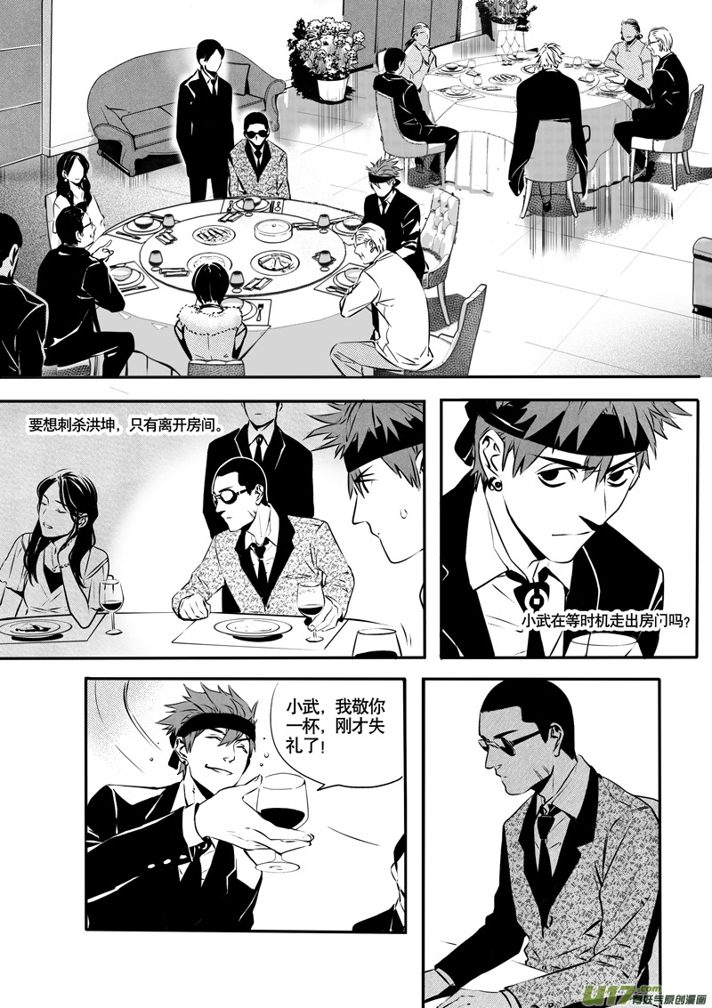 026棋子篇-08-第27话