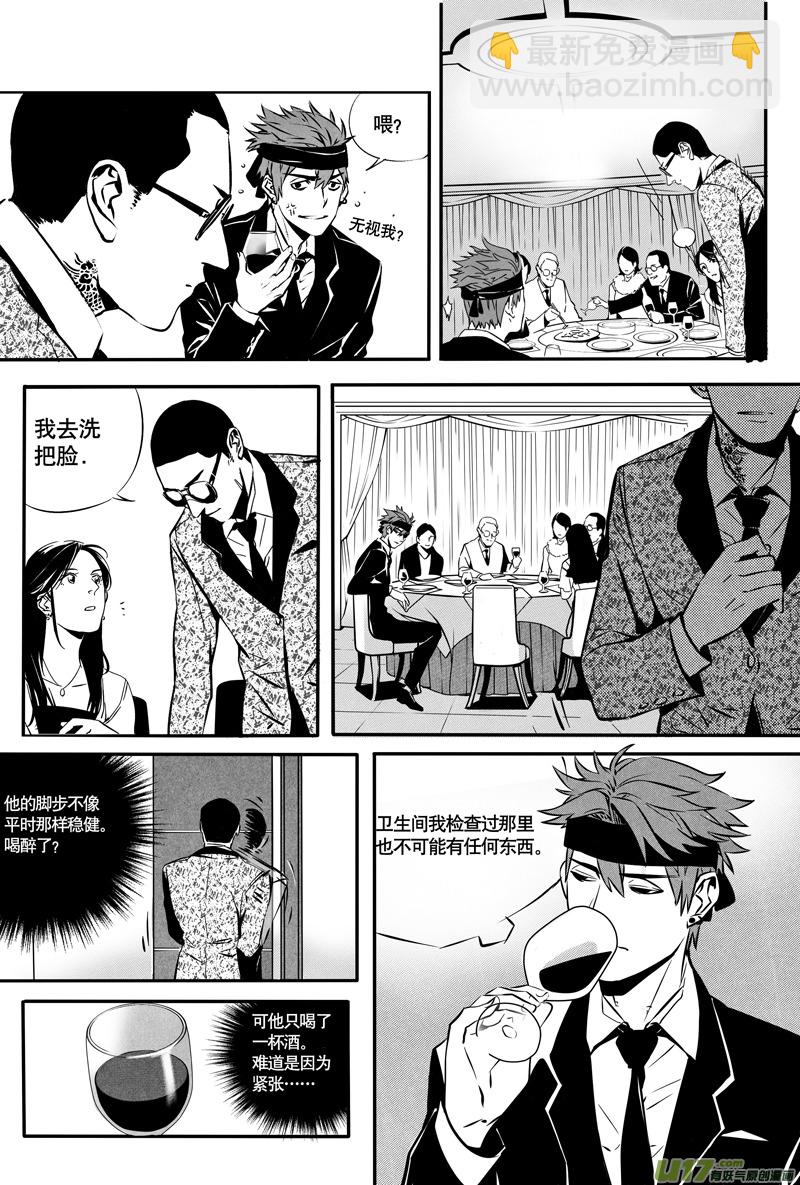 026棋子篇-08-第27话