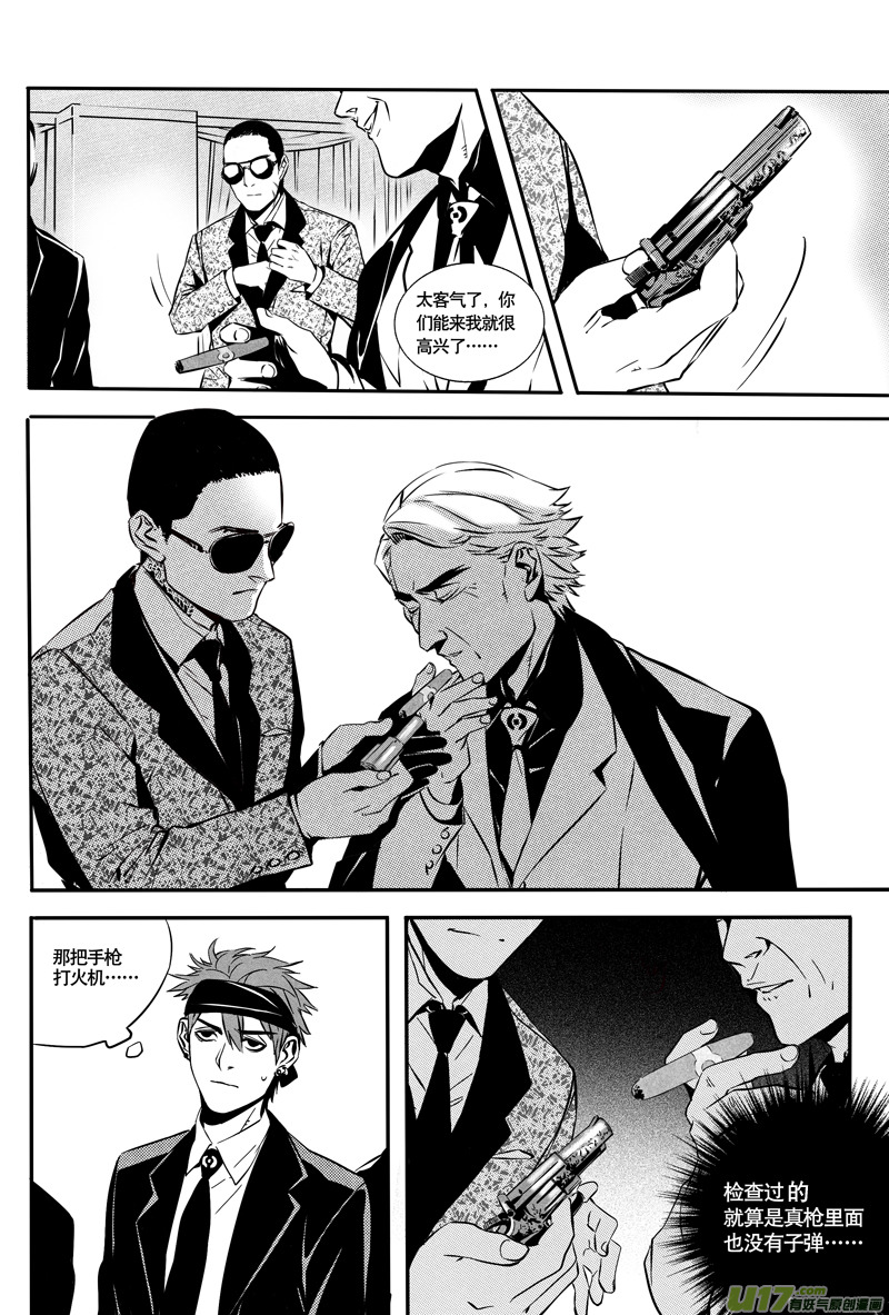 026棋子篇-08-第27话