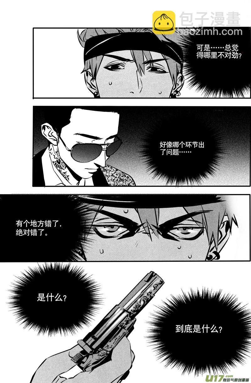 026棋子篇-08-第27话