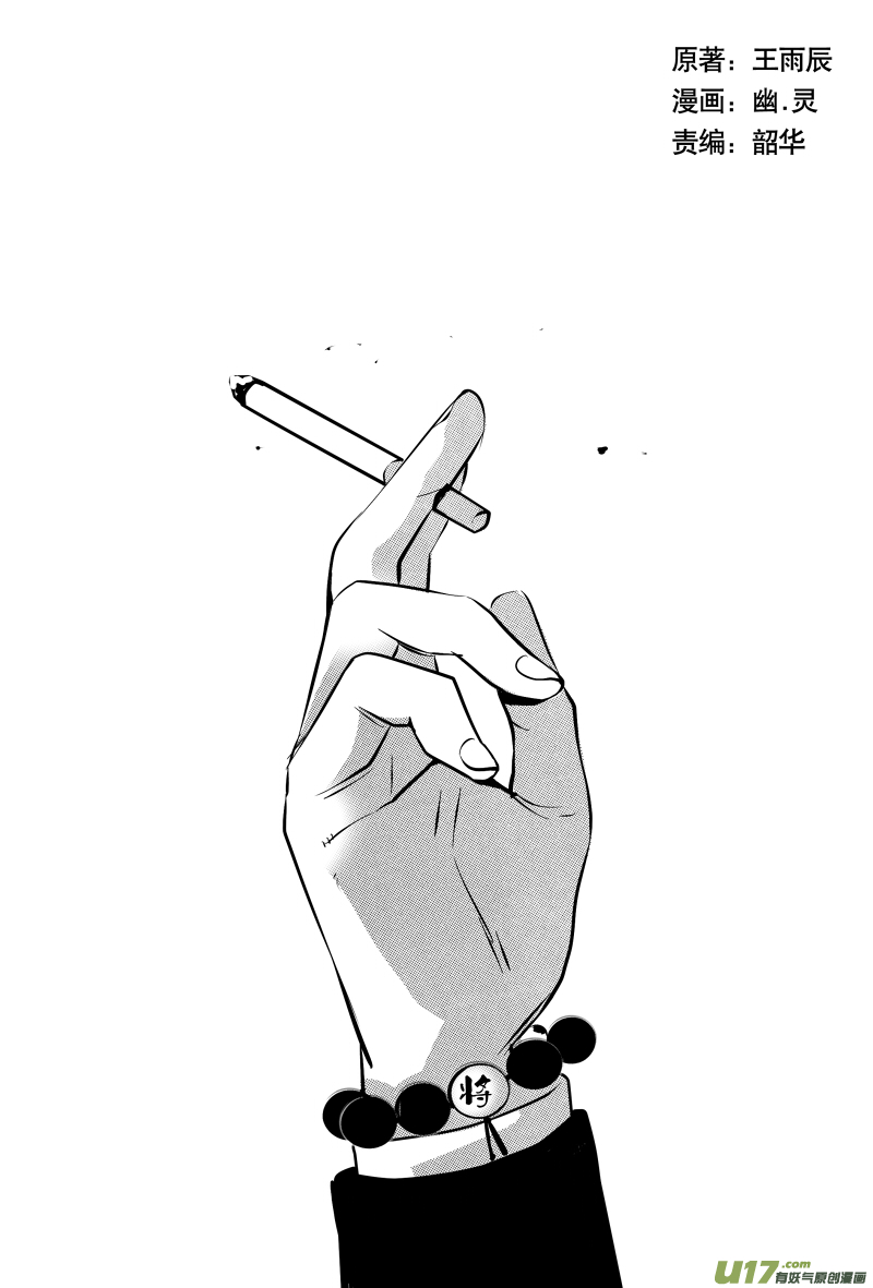 028棋子篇-10-第29话