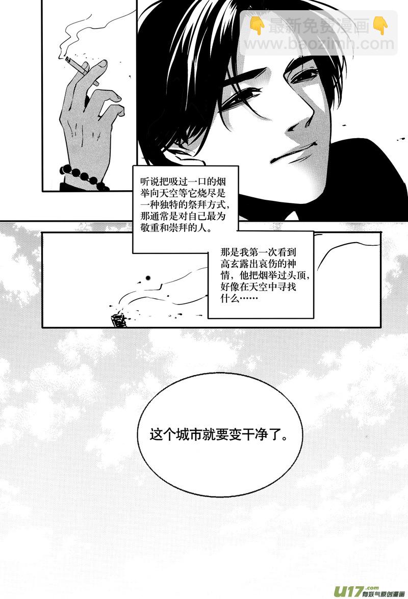 028棋子篇-10-第29话