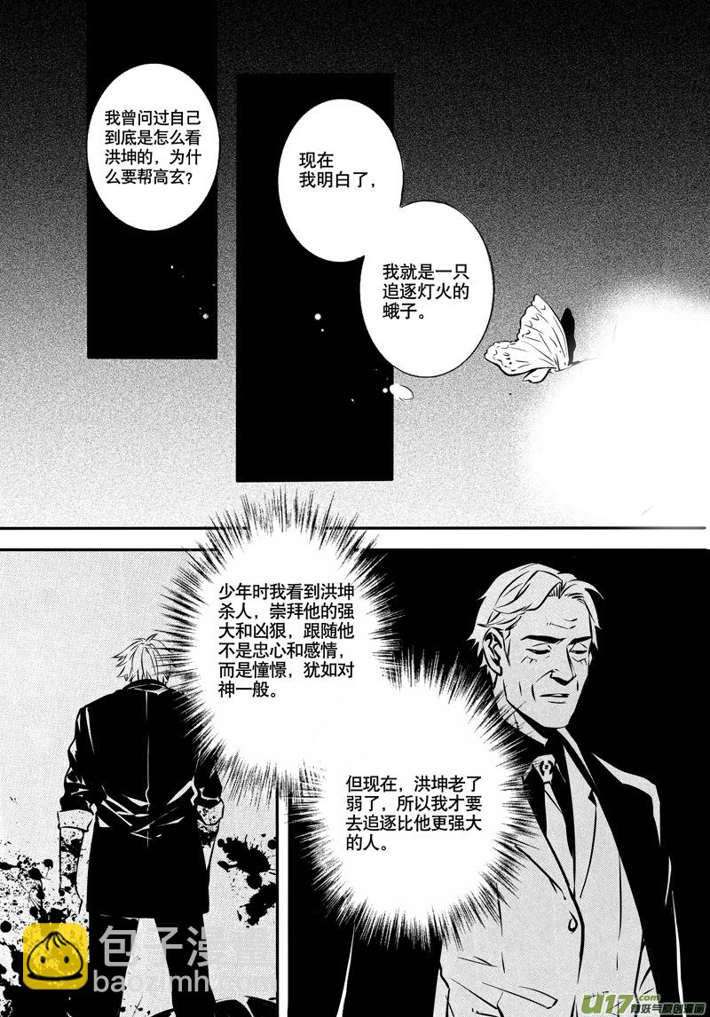 028棋子篇-10-第29话