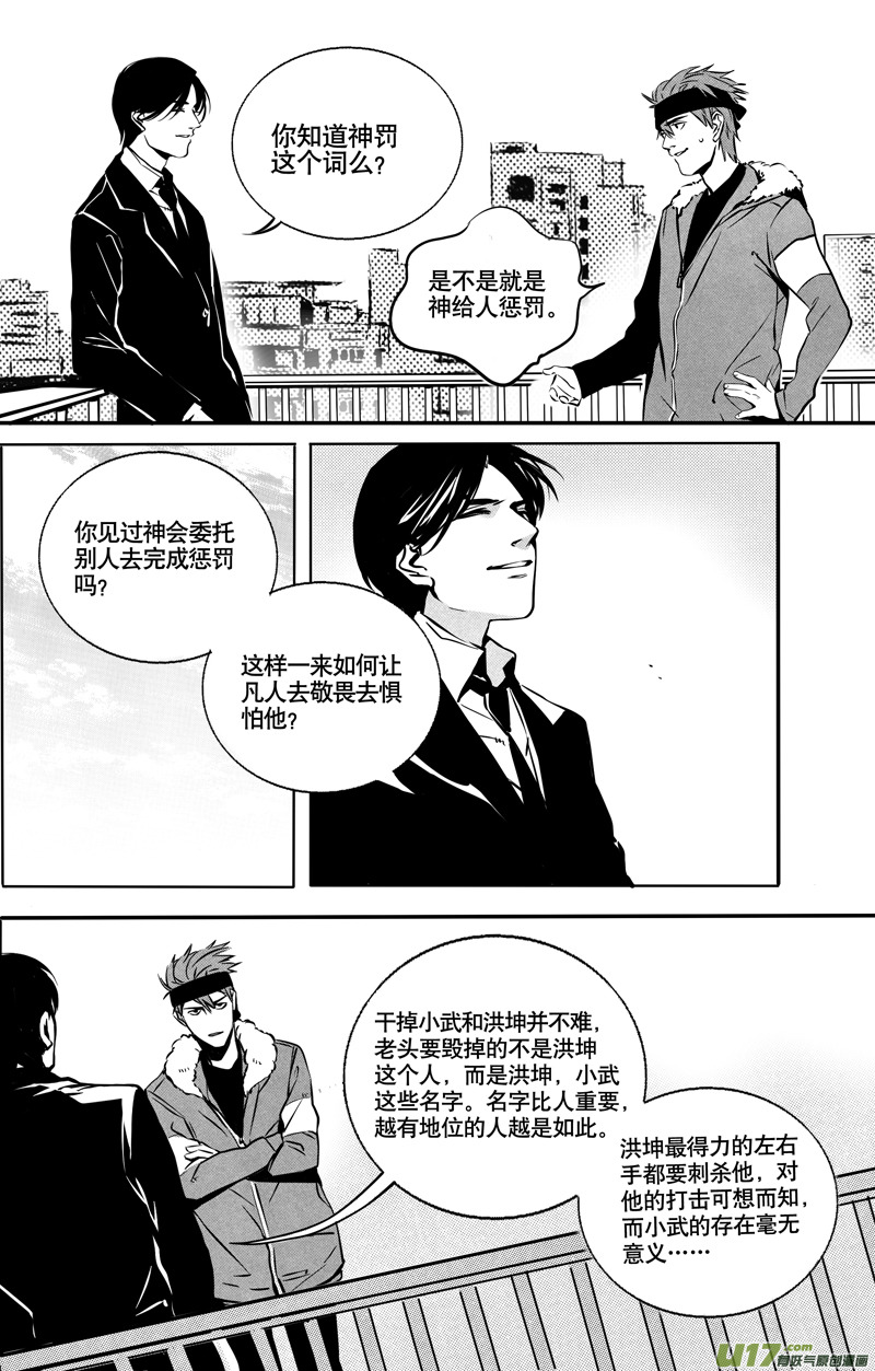 028棋子篇-10-第29话