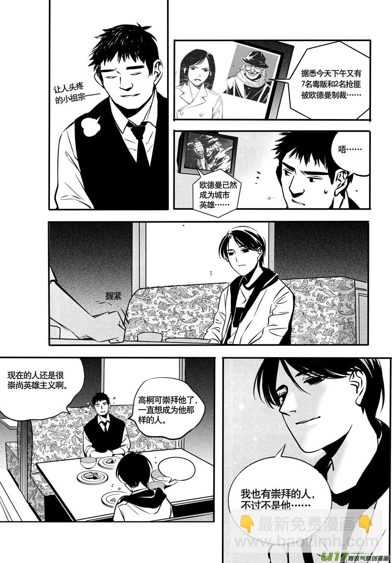 030棋子篇-12-第31话