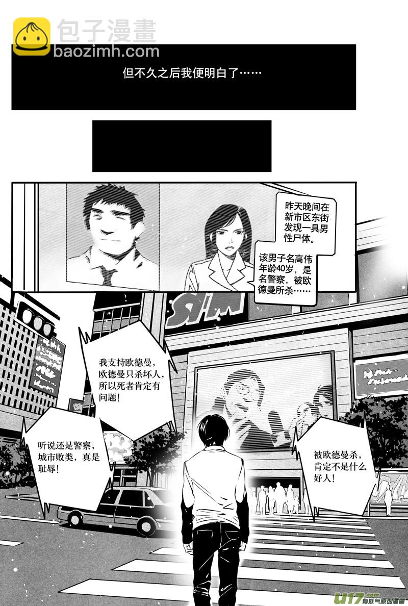 030棋子篇-12-第31话