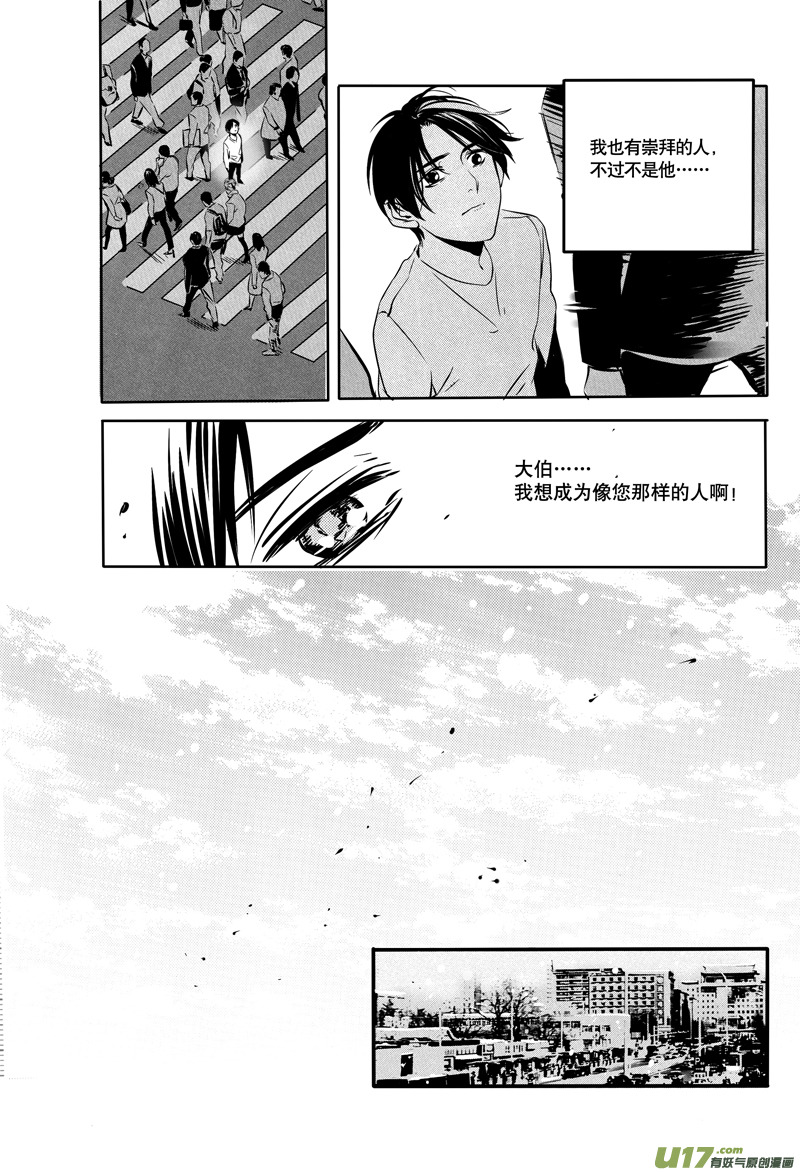 030棋子篇-12-第31话