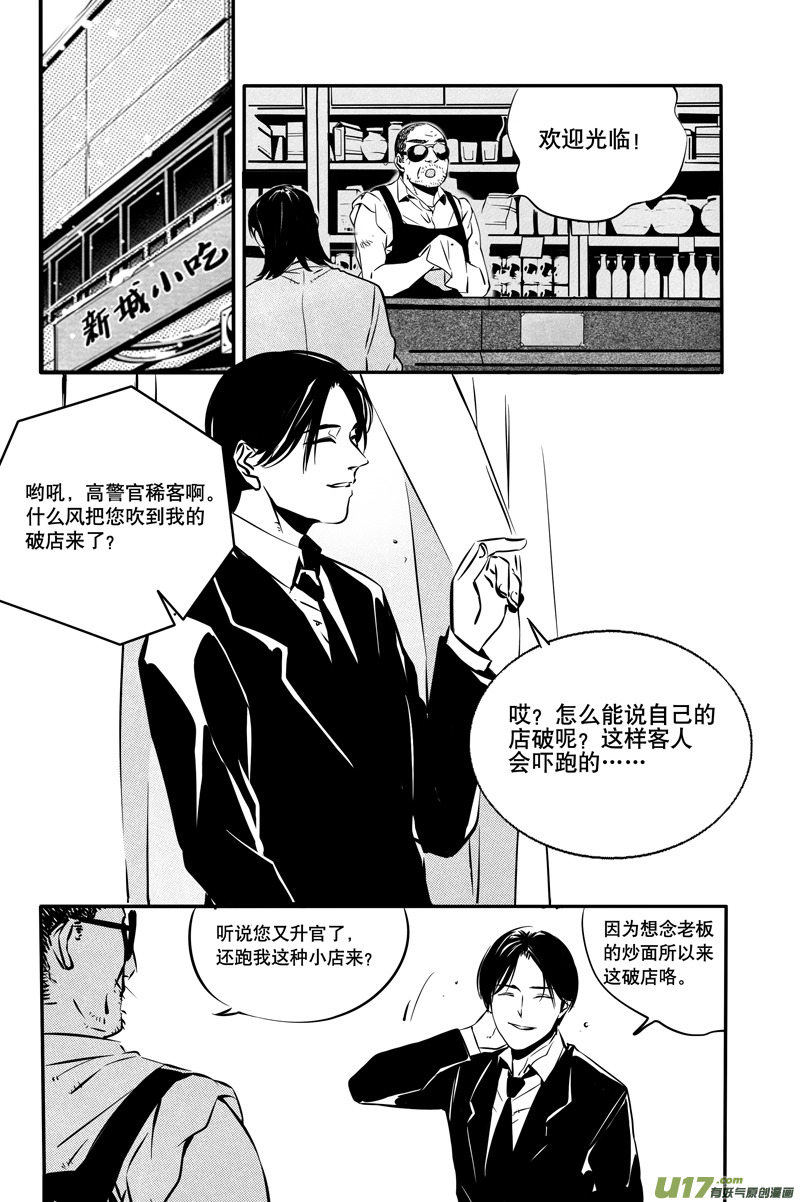 030棋子篇-12-第31话