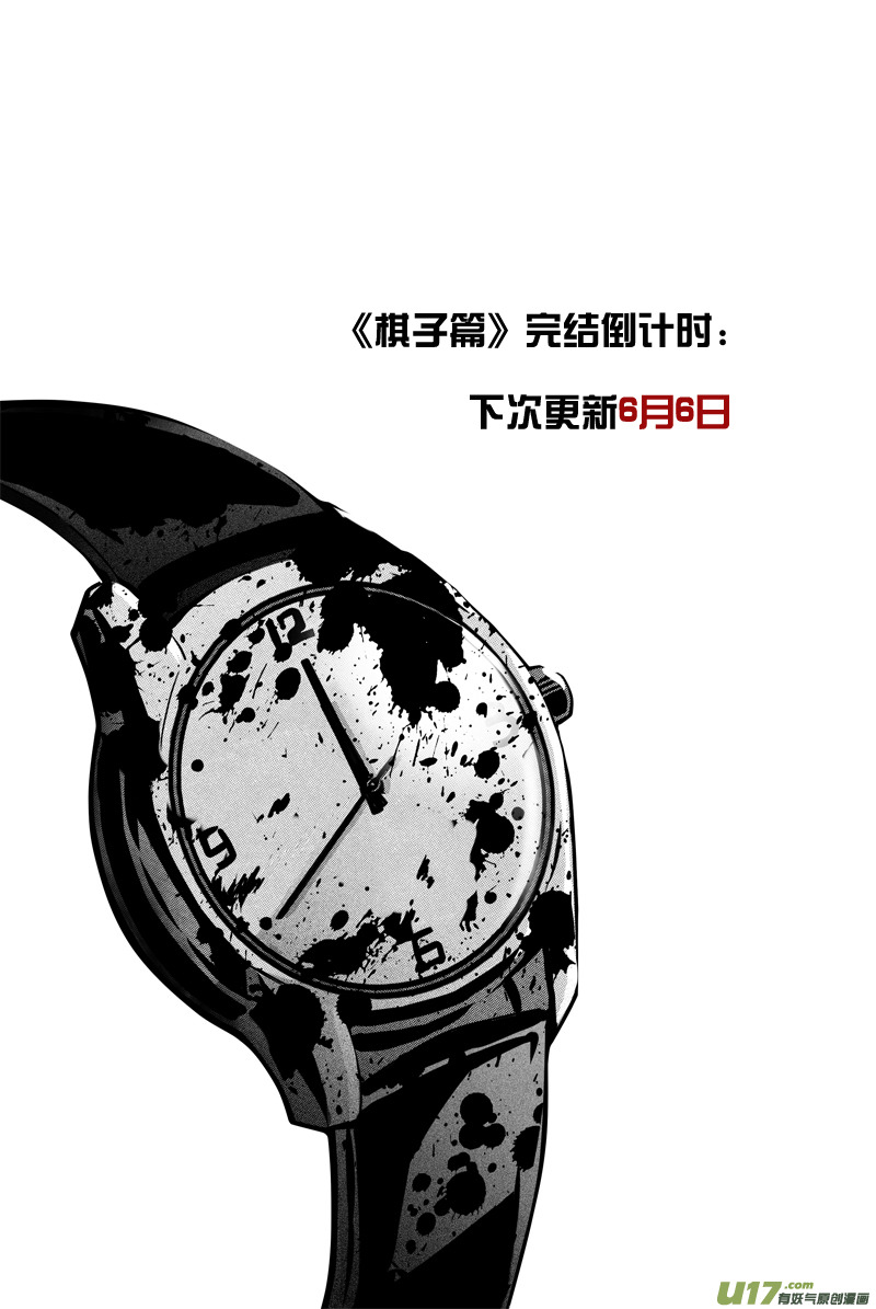 034棋子篇-16-第35话