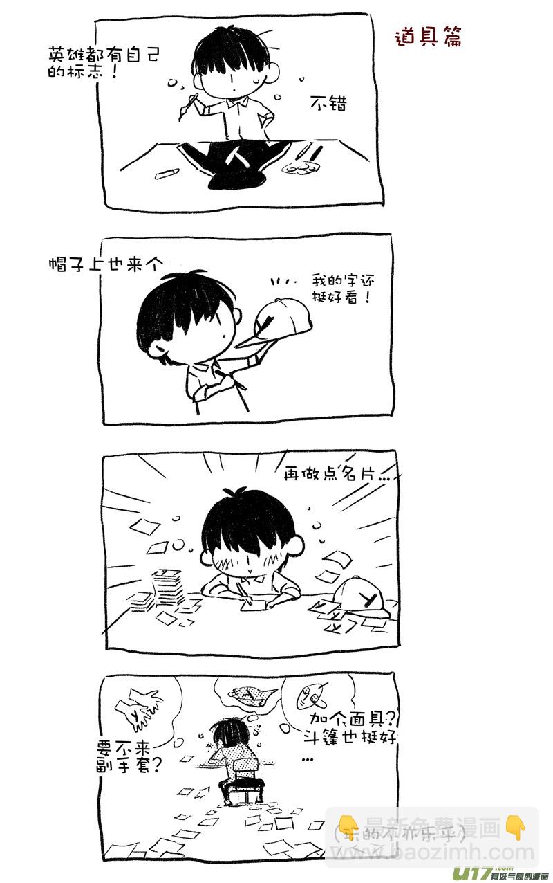 005  小剧场-01-第5话