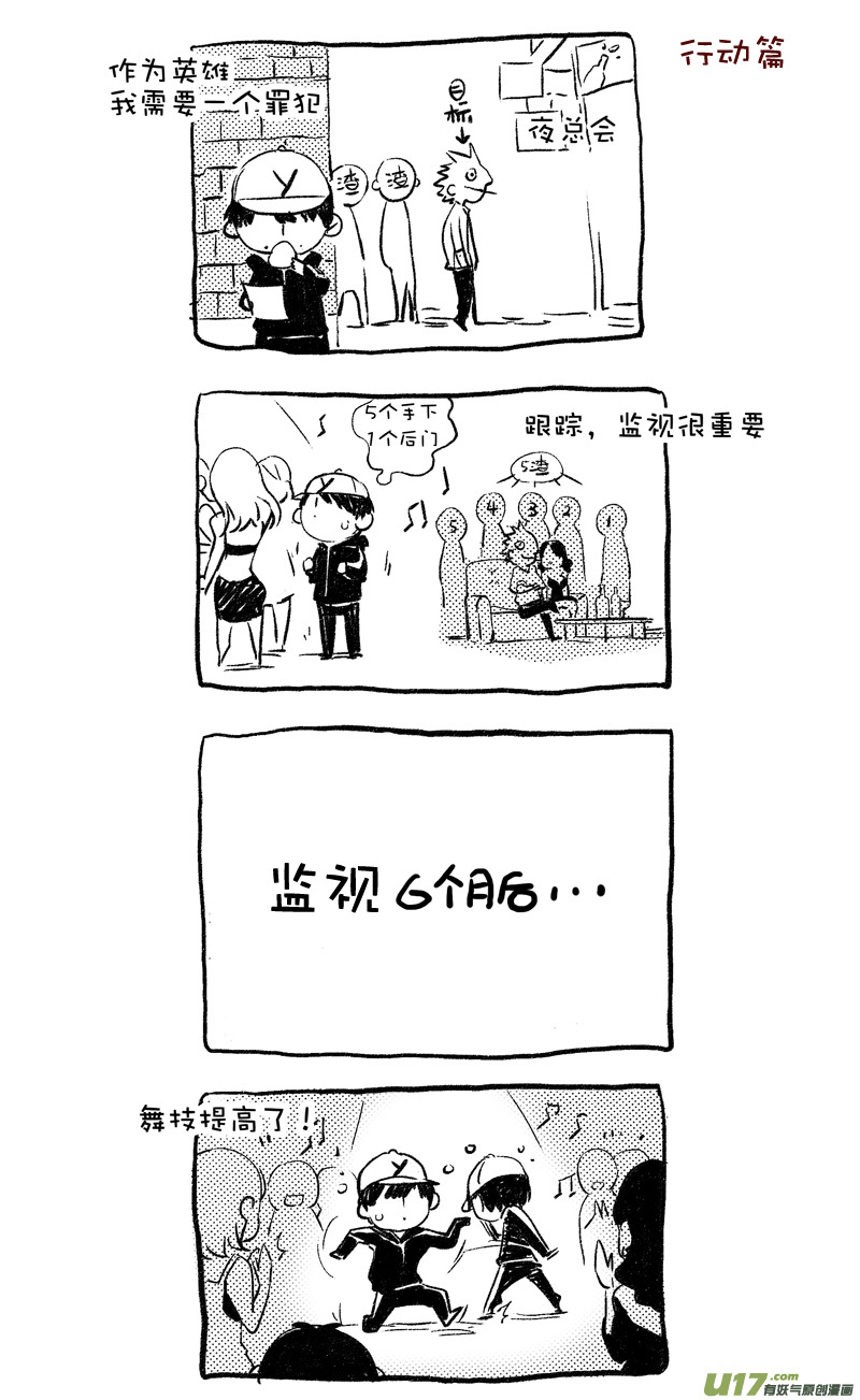 005  小剧场-01-第5话