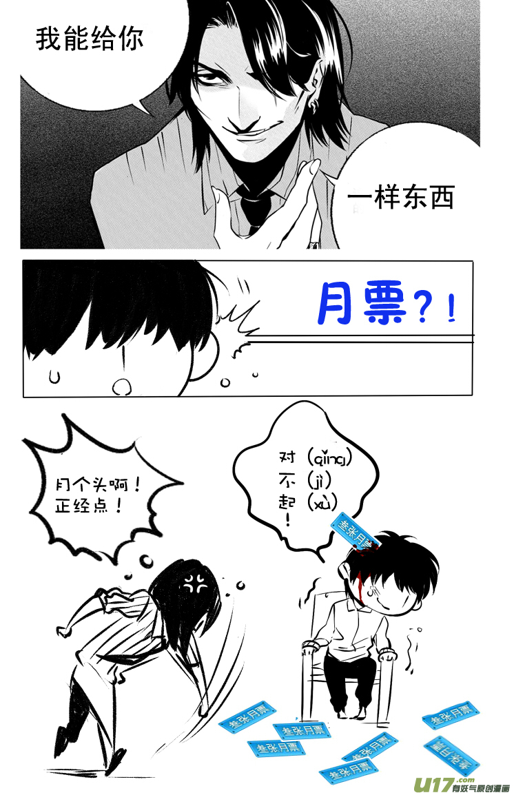 007 刀鞘篇-06-第7话