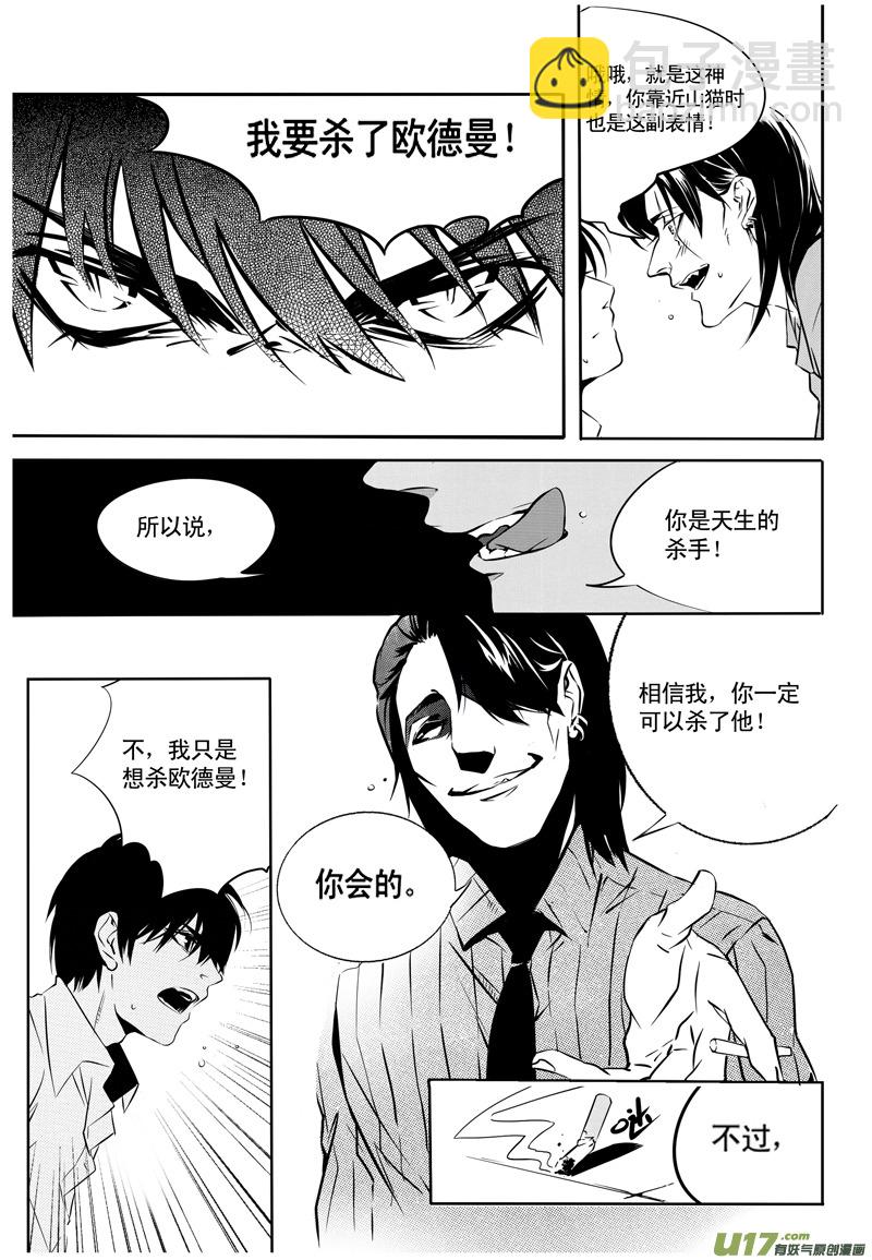 007 刀鞘篇-06-第7话